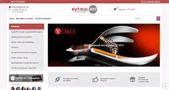 Desktop Screenshot of kutikul.net