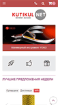 Mobile Screenshot of kutikul.net