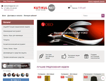 Tablet Screenshot of kutikul.net